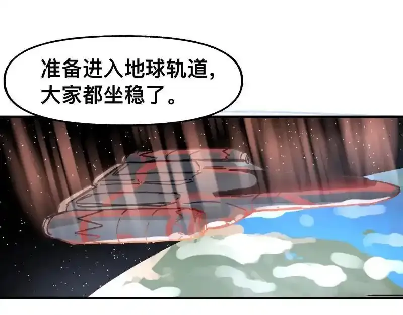 第99话 仿佛回到从前29