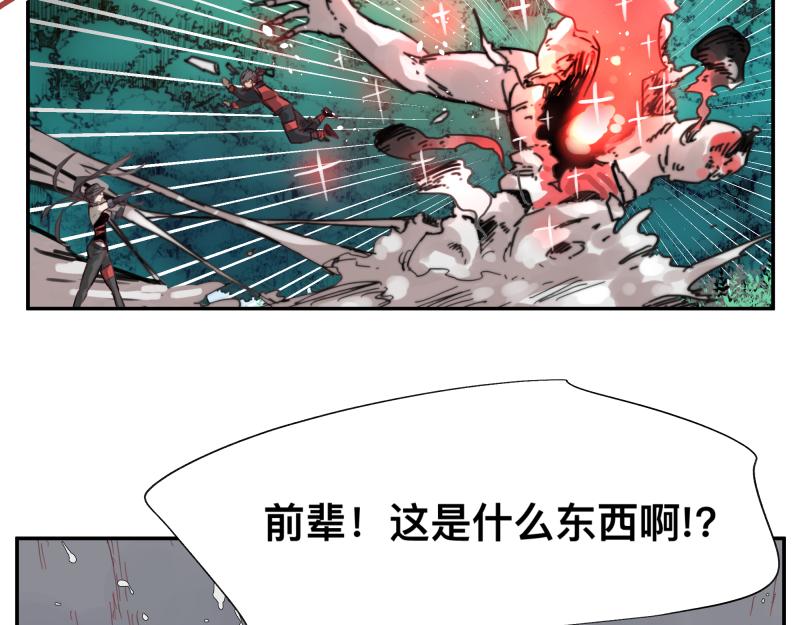 第7话 墙的外面77