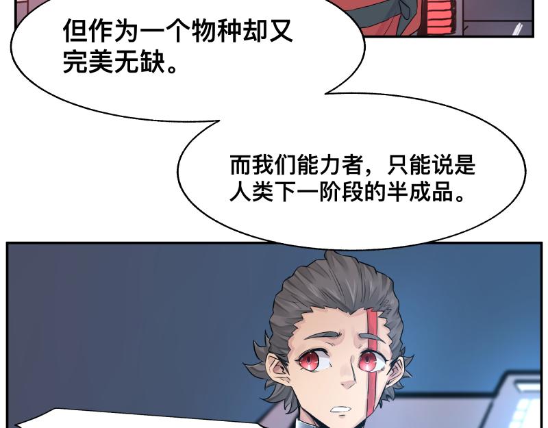 第14话 洛克的“业余爱好”61