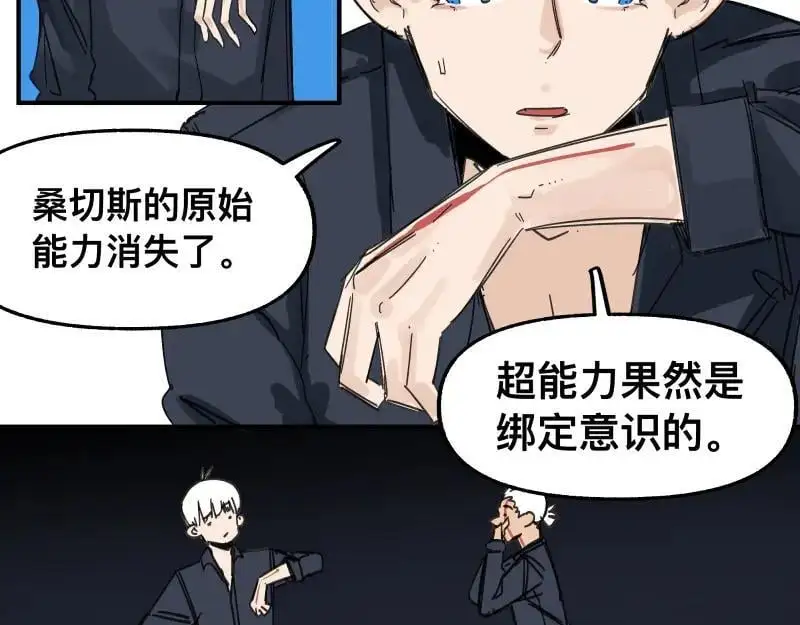 第91话 重获新“身”25