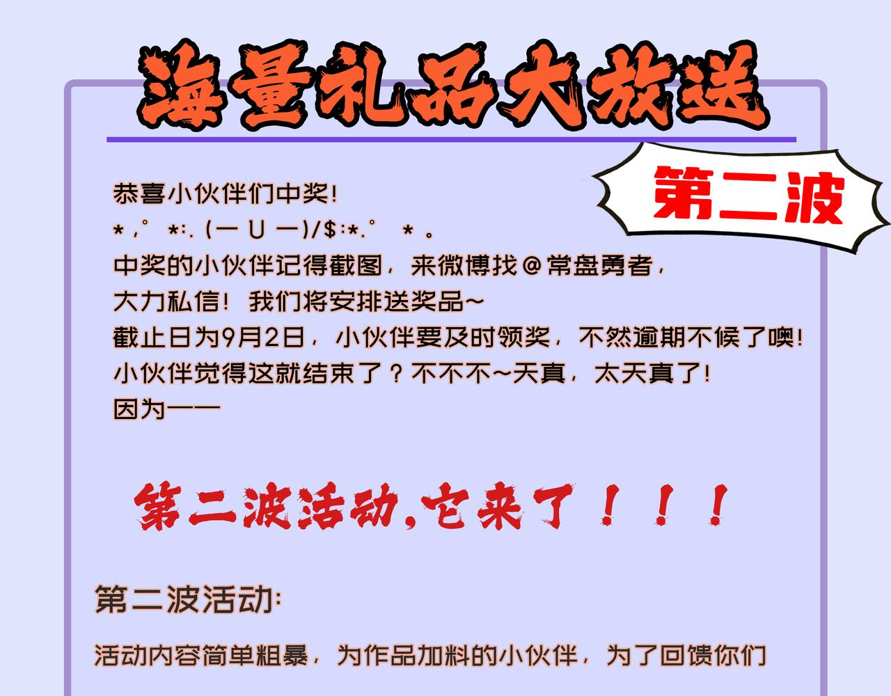 第30话 血脉相连的彼岸79