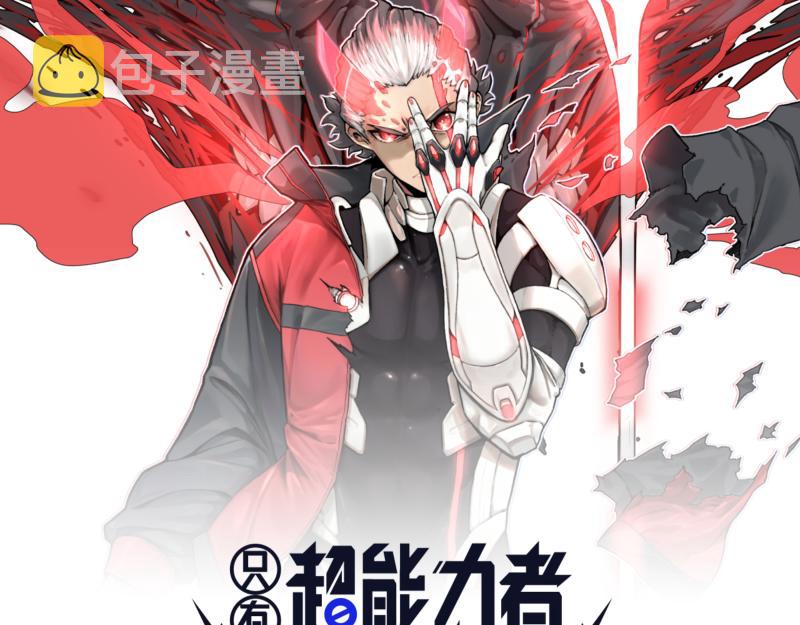 第12话 怪物！6