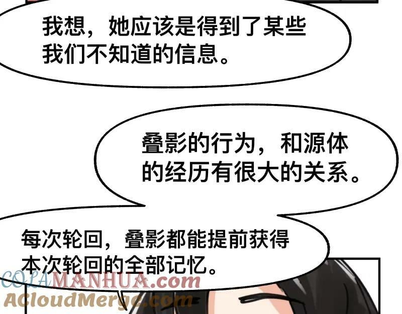 第72话 洛克的计划39