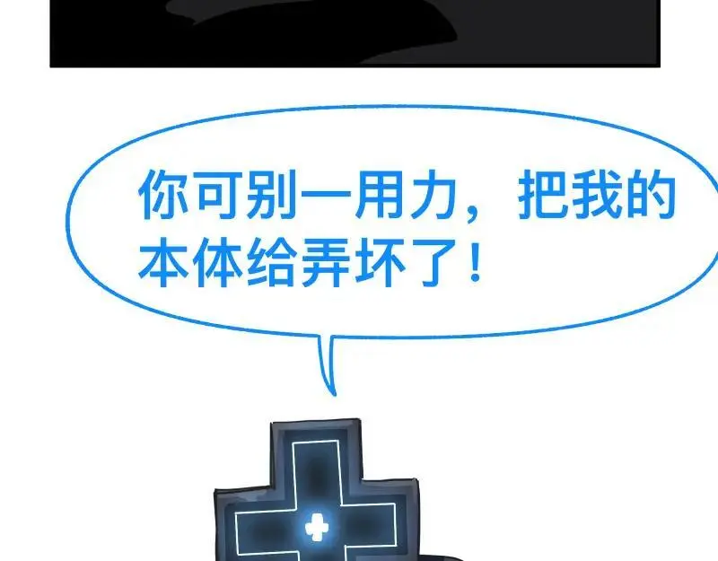 第85话 研究所19