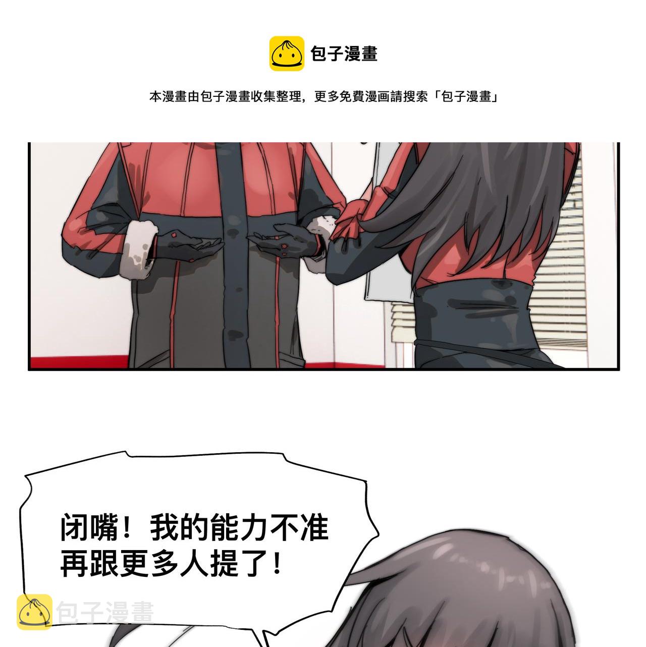 第6话 “热烈”的欢迎仪式12