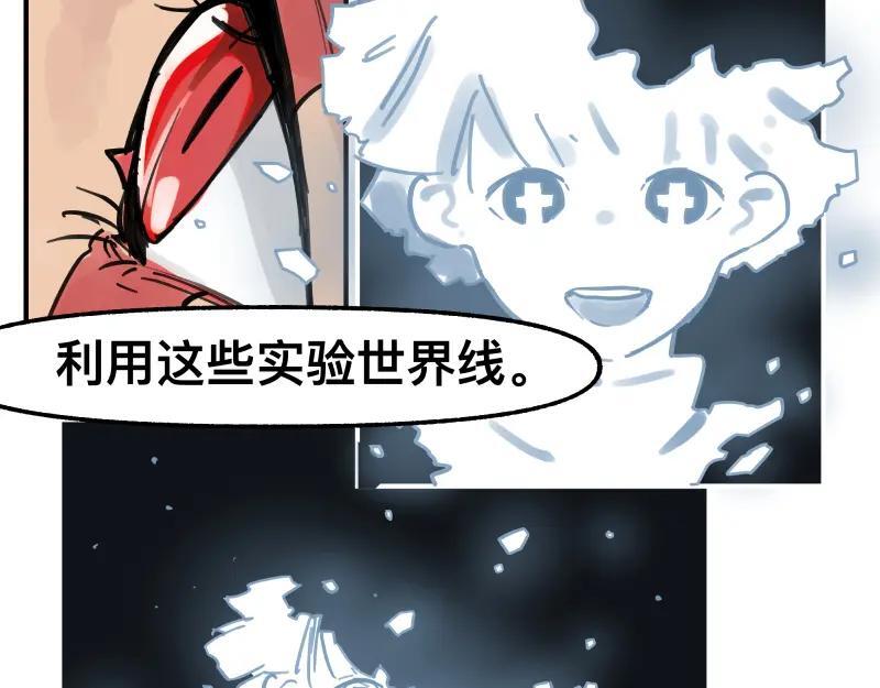 第80话 令人不安的吸收37