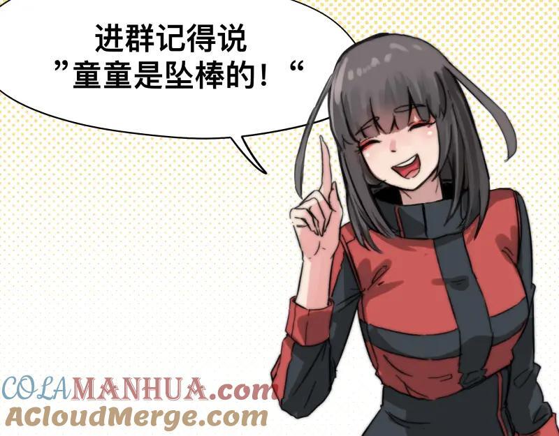第84话 小小的重逢66