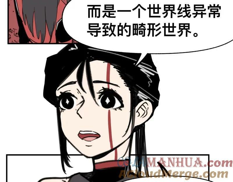 第65话 被篡改的多重世界51
