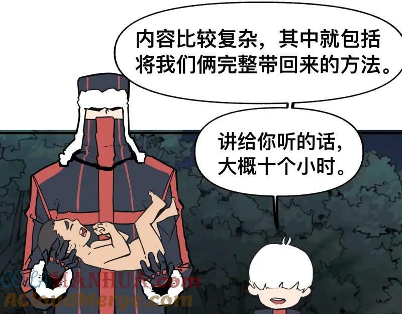 第70话 提前“截获”18