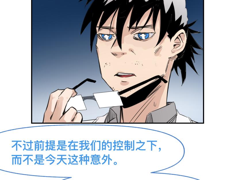 第48话 人类进化联合(上）7