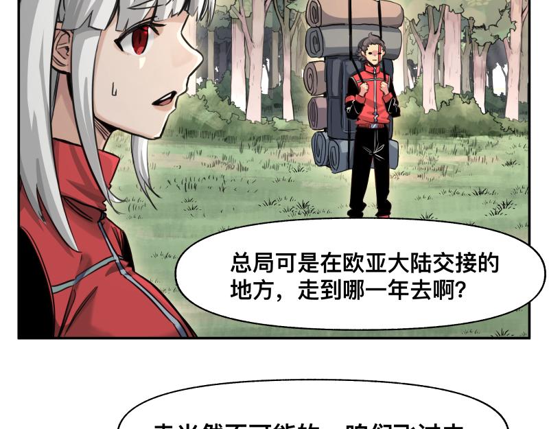 第39话 怕什么来什么31