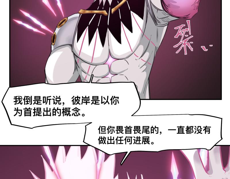 第33话 圣殿十神的力量（二）20