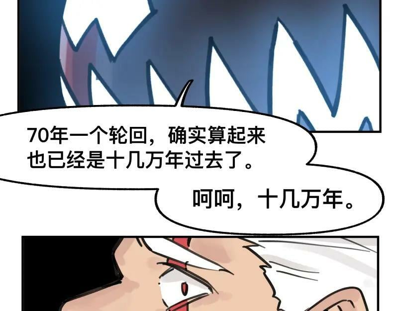 第74话 不要害怕延毕！16