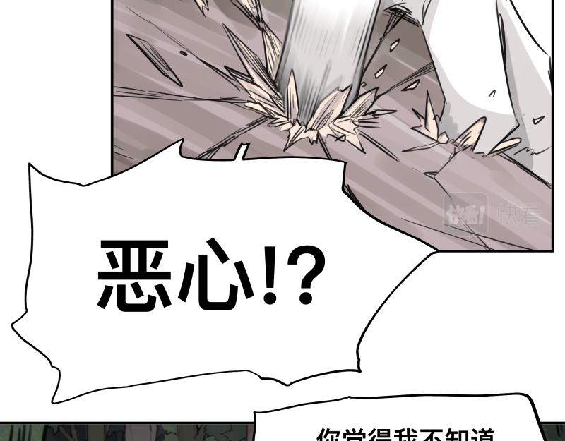 第26话 超防局之“恶”41
