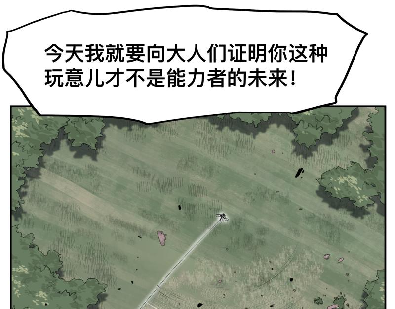 第25话 必杀！小肠流星锤！37