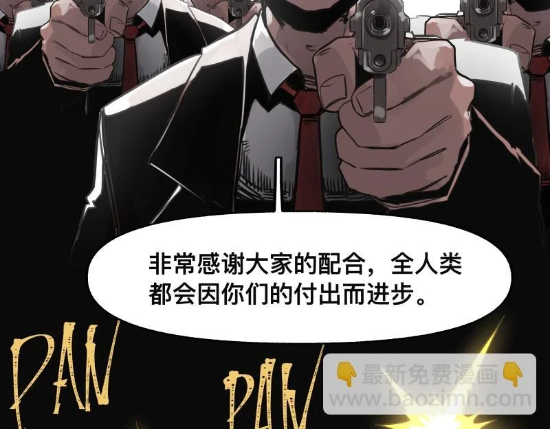 第49话 人类进化联合（中）36