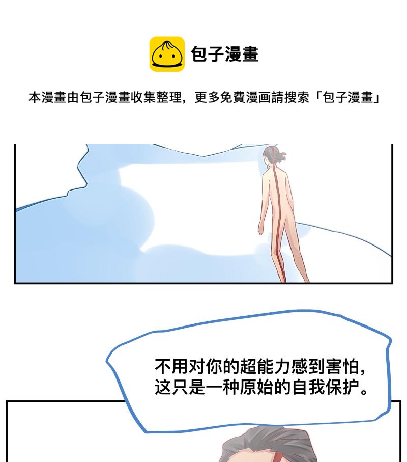 15话 乌图破茧成神50