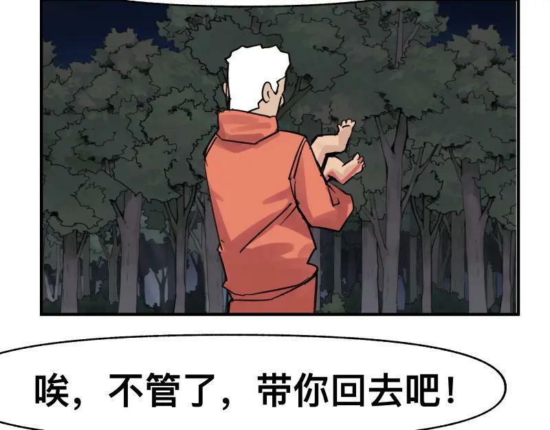 第70话 提前“截获”5