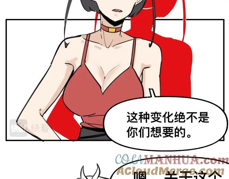 第72话 洛克的计划30