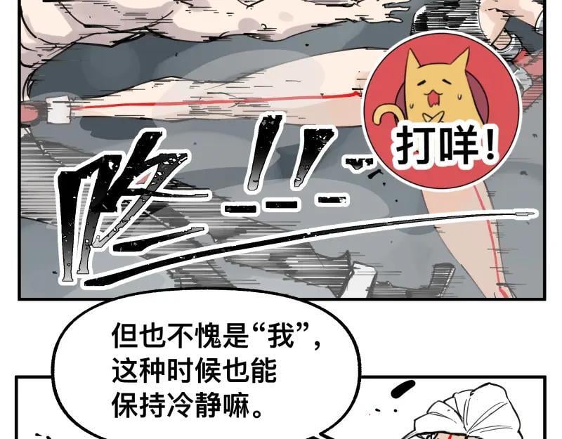 第75话 从她身体里滚出来！22