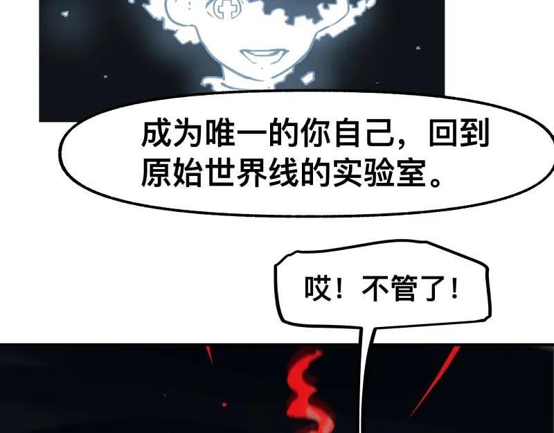 第80话 令人不安的吸收38