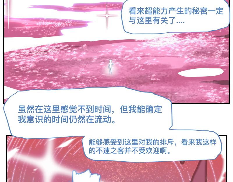 第33话 圣殿十神的力量（二）35