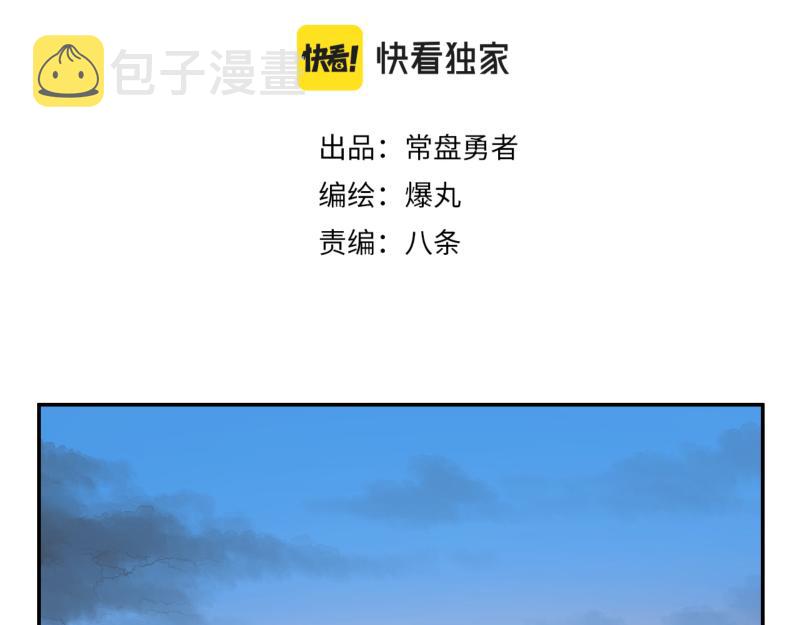 第39话 怕什么来什么5