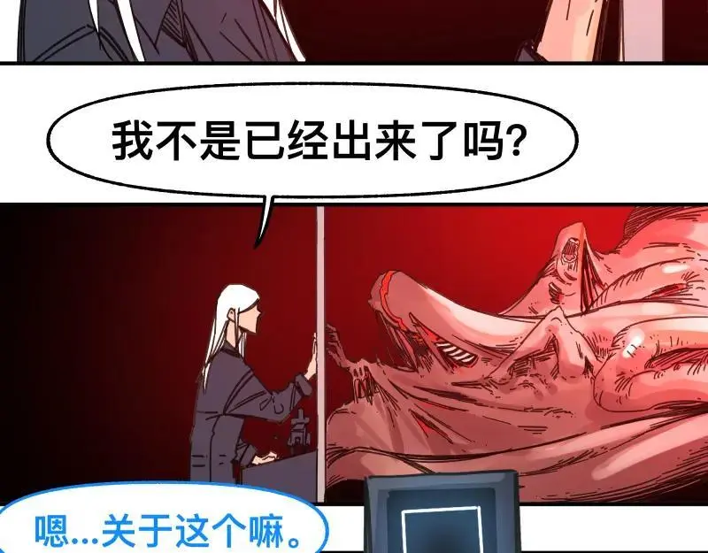 第87话 反式接触19