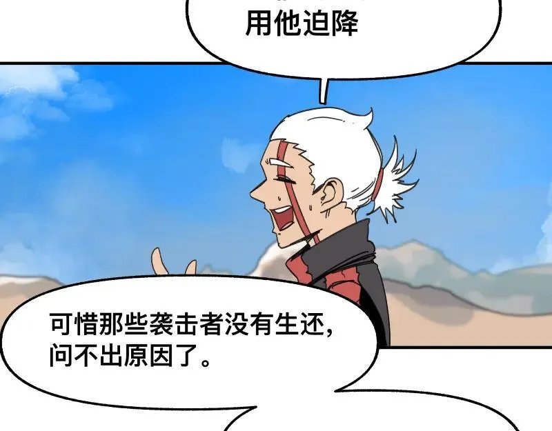 第100话 如果再次讲述的故事11