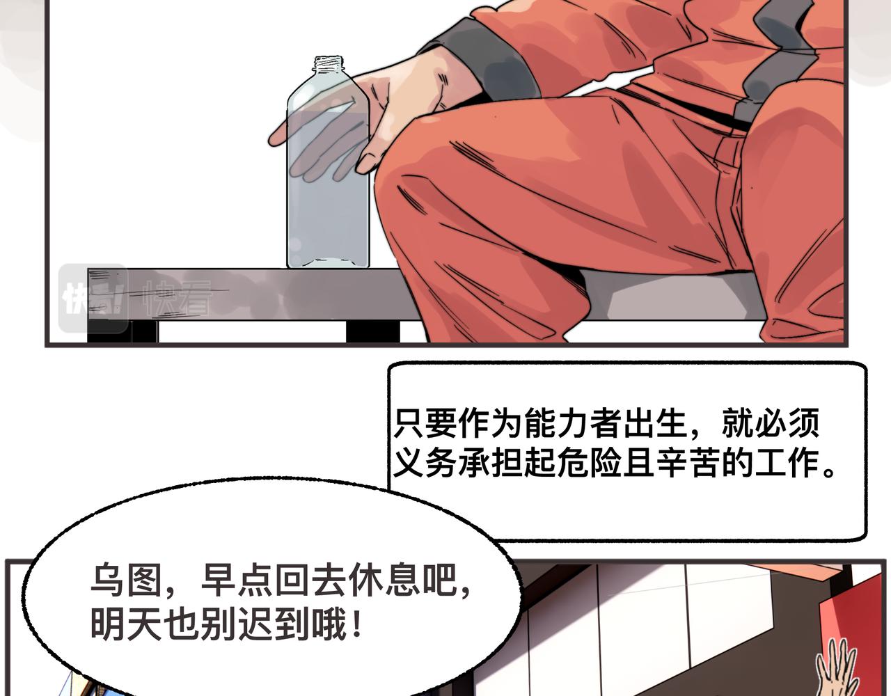 第1话 我是超能力者22