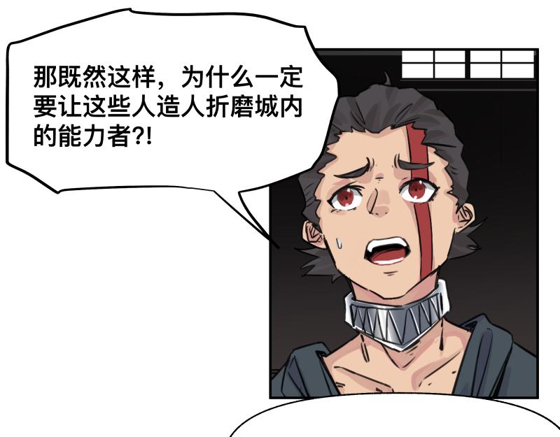 第28话 超防局的“放牧”47
