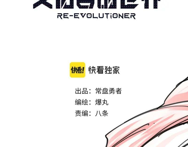 第69话 重启2