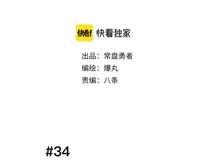 第34话 圣殿十神的力量（三）8