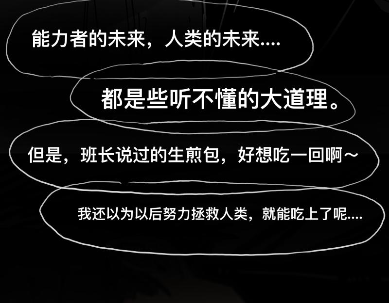 第30话 血脉相连的彼岸4
