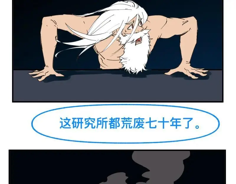 第85话 研究所14