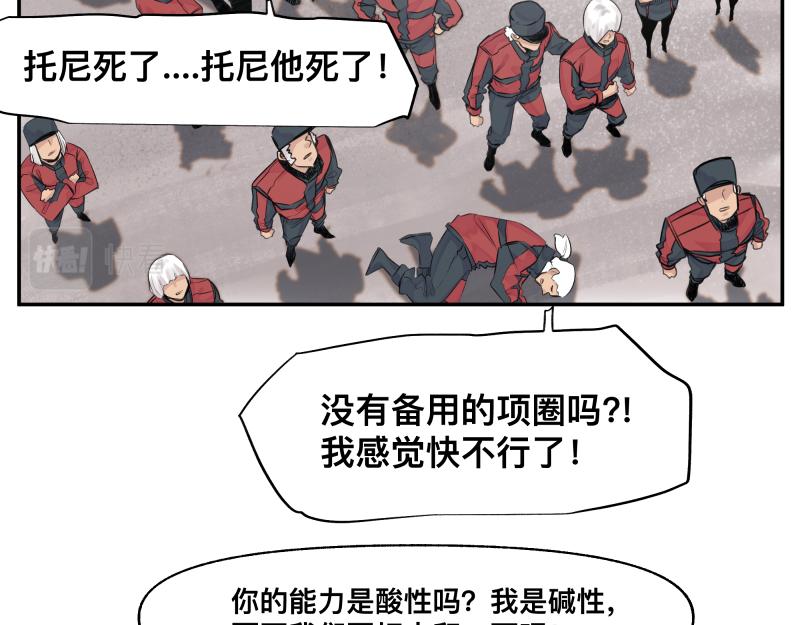 第23话 伪装、欺骗。背叛也是解决问题的方法10