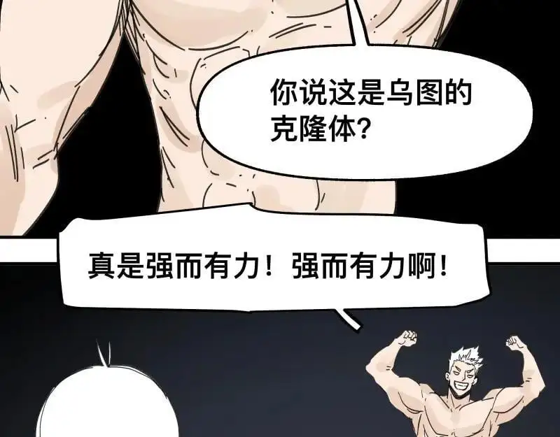 第92话 似是故人来38