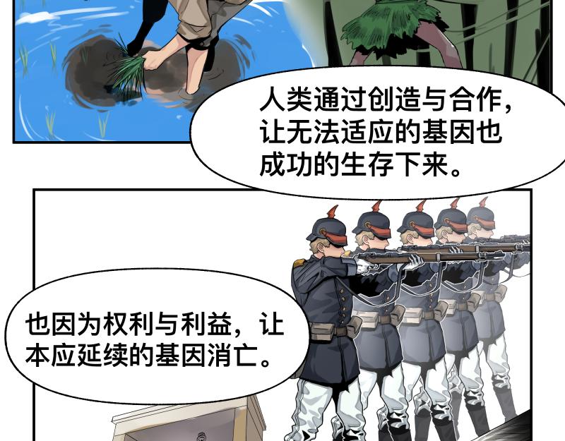 第14话 洛克的“业余爱好”23
