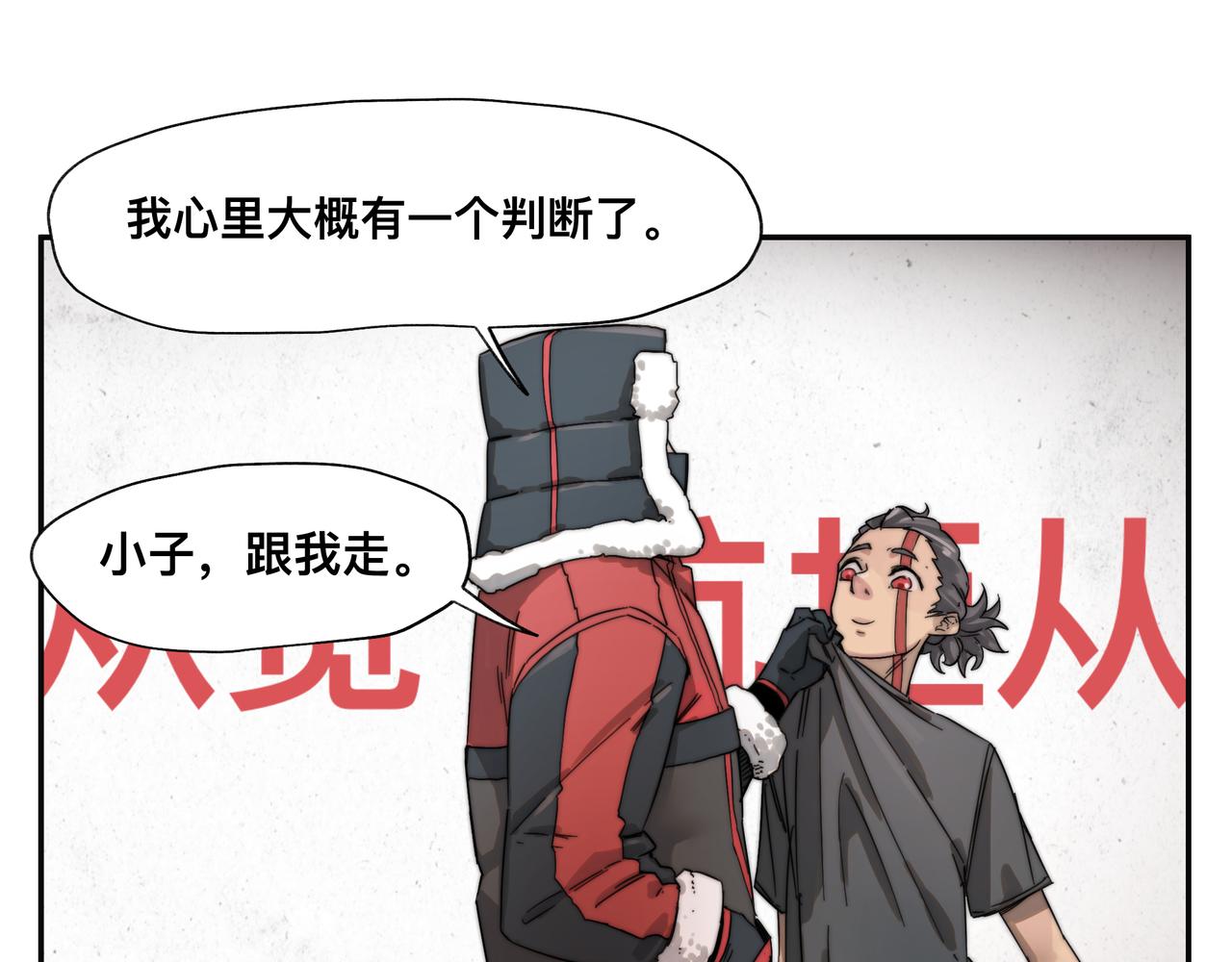 第4话 检测我的超能力27