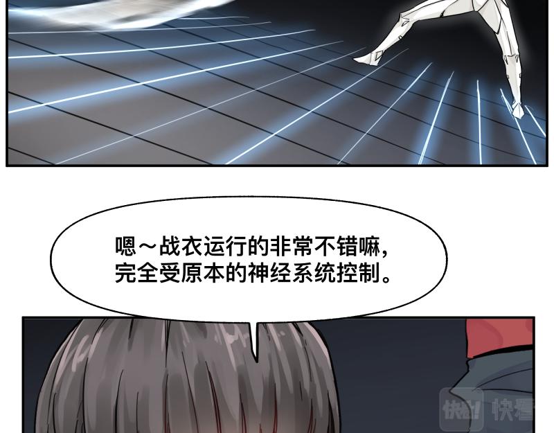 第16话 触犯自然禁忌的力量（一）22