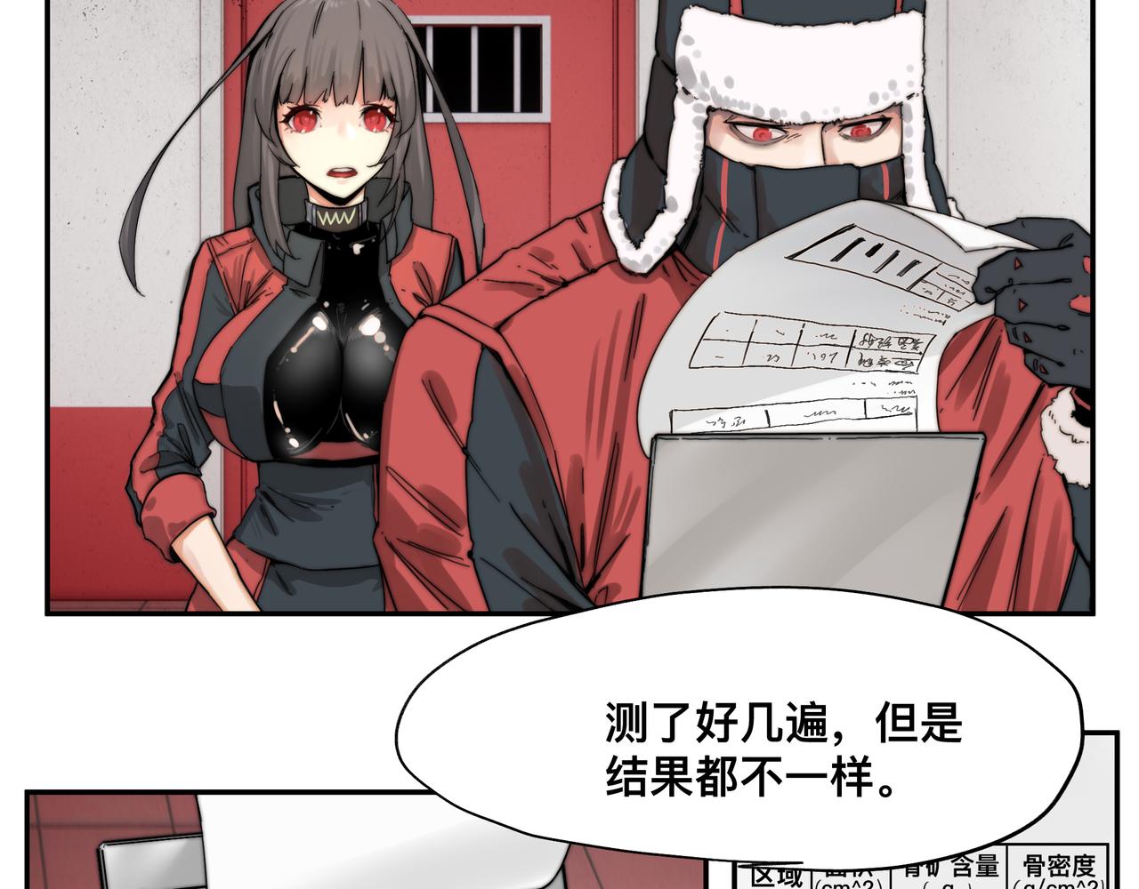第4话 检测我的超能力6