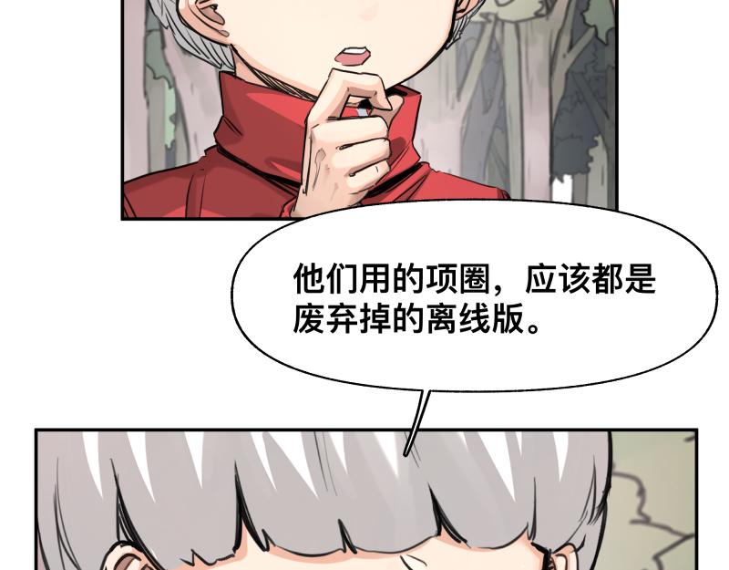 第39话 怕什么来什么42