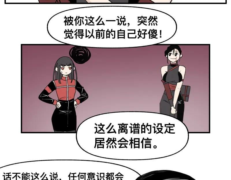 第66话 认知扩展29