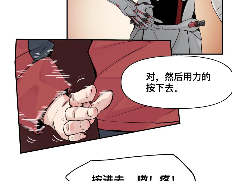 第20话 告一段落，暂时的49