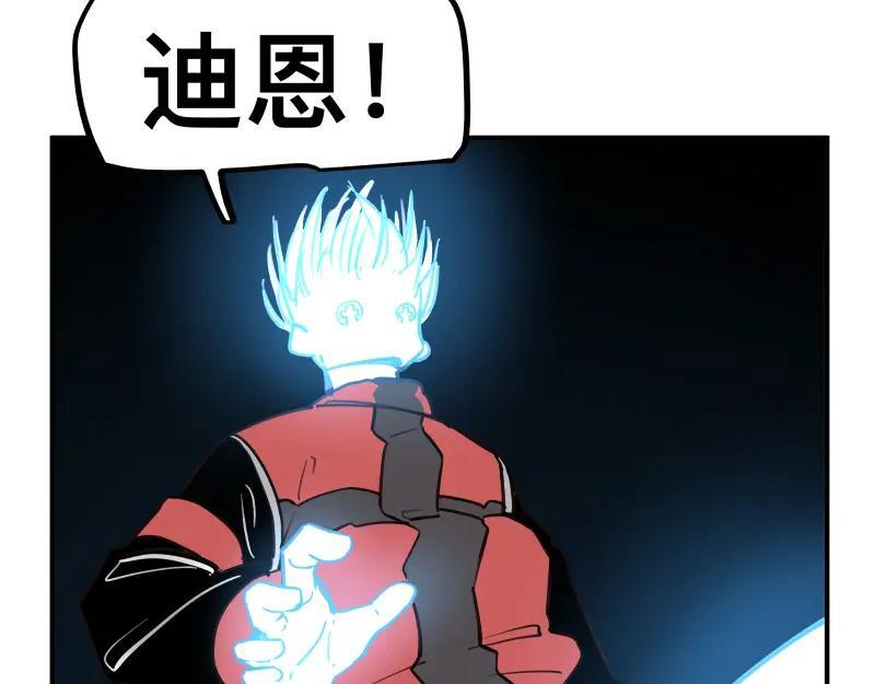 第77话 诺斯底？最后的验证14