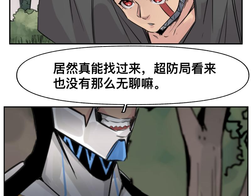 第25话 必杀！小肠流星锤！5