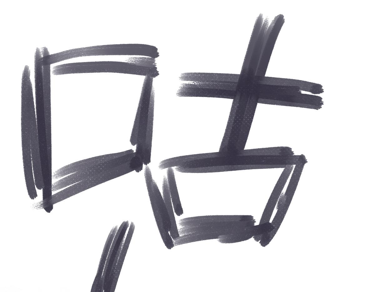 第0话 神的力量83