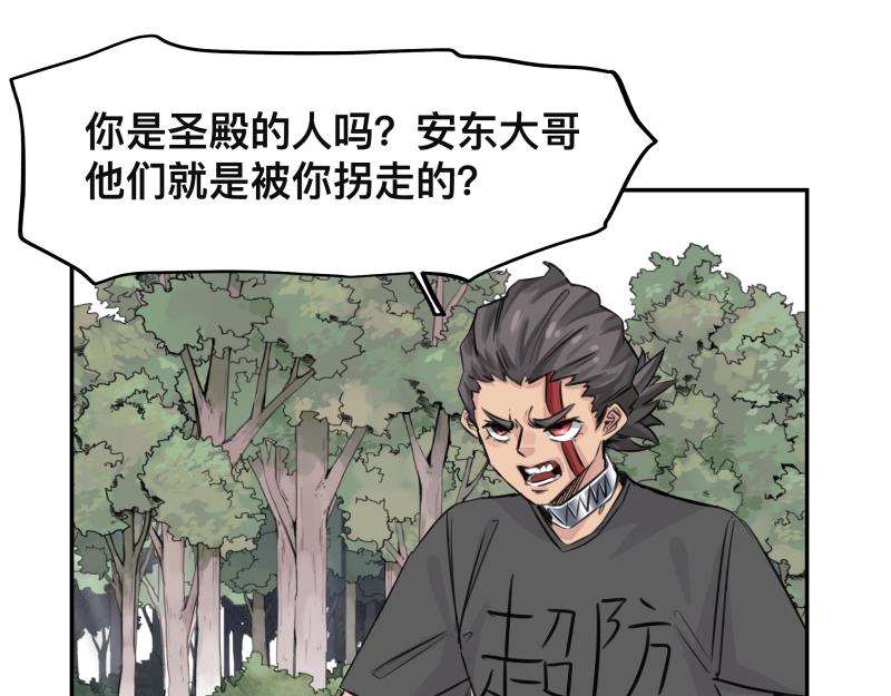 第25话 必杀！小肠流星锤！10