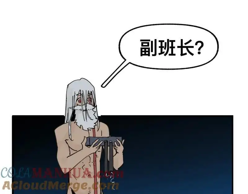 第85话 研究所9