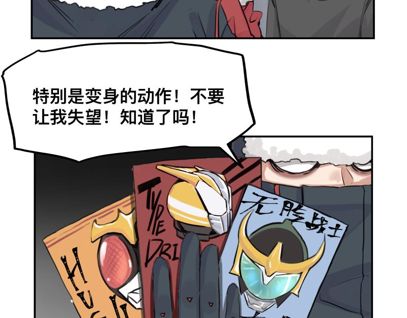 第21话 失去镣铐的猛兽20
